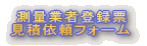  ʋƎғo^[ ψ˗tH[